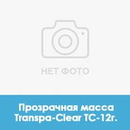 Ducera LFC Transpa-Clear (прозрачная масса) TC - 12г. 