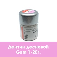 Duceram Love Dentin Gum (дентин десневой) 1 - 20 г. 