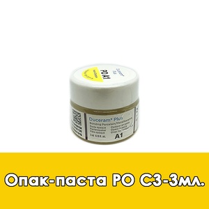 Duceram Plus Paste Opaque / Опак-паста (PO) C3 - 3 мл. 