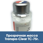 Duceram Love Transpa-Clear / Прозрачная масса TC - 75 г.  