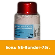 Duceram Kiss NE-Bonder (бонд) - 75г. 