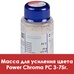 Cercon Ceram Kiss Power Chroma / Масса для усиления цвета PC 3 - 75 г.  