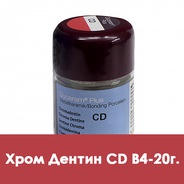 Duceram Plus Chroma Dentine / Хром Дентин (CD) B4 - 20 г. 