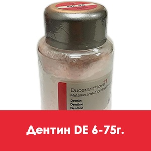 Duceram Love Dentin (дентин) DE 6 - 75 г. 
