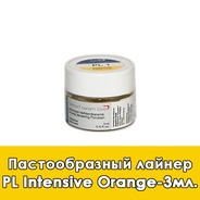 Cercon Ceram Love Pastenliner (пастообразный лайнер) PL Intensive Orange - 3мл.