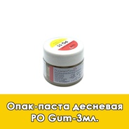 Duceram Love Paste Opaque Gum / Опак-паста десневая (PO) - 3 мл.  