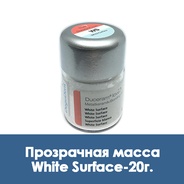 Duceram Love White Surface / Прозрачная масса WS - 20 г.  