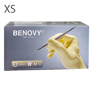 Перчатки медицинские из натурального латекса Benovy XS, 50 пар
