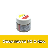 Duceram Love Paste Opaque / Опак-паста (PO) 2 - 3 мл.  