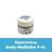 Ducera LFC Body-Malfarbe / Краситель 4 - 4 г.  