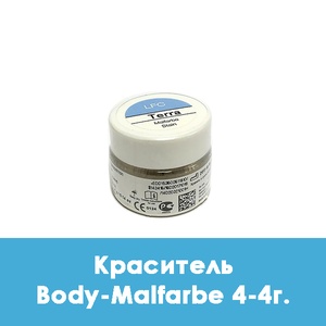 Ducera LFC Body-Malfarbe / Краситель 4 - 4 г.  