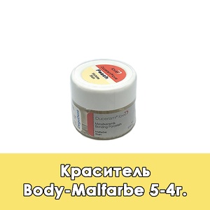 Duceram Love Body-Malfarbe / Краситель 5 - 4 г.  