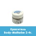 Ducera LFC Body-Malfarbe / Краситель 2 - 4 г.  