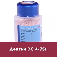 Cercon Ceram Kiss Dentin (дентин) D C4 - 75г.