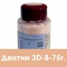 Duceram Plus Dentin / Дентин (D) 3D-B - 75 г. 