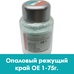 Duceram Love Enamel Opal / Режущий край (эмаль опаловая) OE 1 - 75 г.  