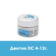 Ducera LFC Dentin (дентин) D C4 - 12 г. 