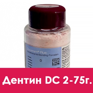 Duceram Plus Dentin / Дентин (D) C2 - 75 г. 