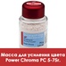 Duceram Kiss Power Chroma / Масса для усиления цвета PC 5 - 75 г.  