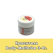 Duceram Love Body-Malfarbe / Краситель 3 - 4 г.  