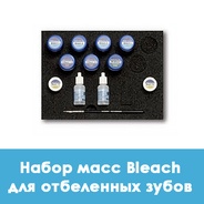 Набор масс Блич для отбеленных зубов Циркон Церам Кисс / Cercon Ceram Kiss Bleach Shades kit