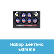 Набор дентина экстрим Циркон Церам Кисс / Cercon Ceram Kiss Extreme Dentin Kit