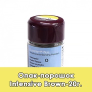 Duceram Plus Modifier Powder Opaque / Модификатор опака порошкообразный 6 коричневый - 20 г.  