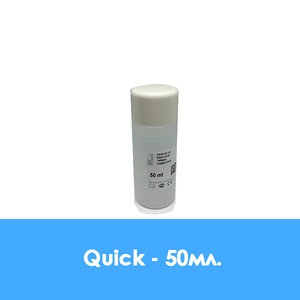Дуцера жидкость для моделирования Quick 50 мл (шт.)