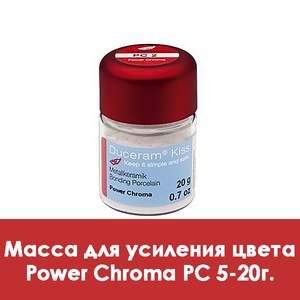 Duceram Kiss Power Chroma / Масса для усиления цвета PC 5 - 20 г.  