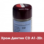 Duceram Plus Chroma Dentine / Хром Дентин (CD) A1 - 20 г.  