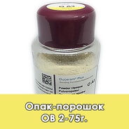 Duceram Plus Pulveropaker / Опак-порошок (O) B2 - 75 г. 