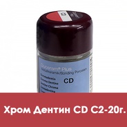 Duceram Plus Chroma Dentine / Хром Дентин (CD) C2 - 20 г. 