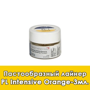 Cercon Ceram Love Pastenliner (пастообразный лайнер) PL Intensive Orange - 3мл.