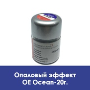 Duceram Love Opal Effect / Опаловый эффект OE Ocean - 20 г.  