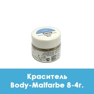 Ducera LFC Body-Malfarbe / Краситель 8 - 4 г.  