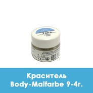 Ducera LFC Body-Malfarbe / Краситель 9 - 4 г.  
