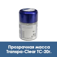 Cercon Ceram Kiss Transpa-Clear / Прозрачная масса TC - 20 г.  
