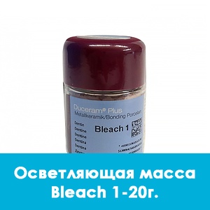 Duceram Plus Dentin Bleach (Дентин, осветляющая масса) 1 - 20 г.  