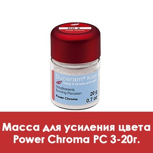 Duceram Kiss Power Chroma / Масса для усиления цвета PC 3 - 20 г.  
