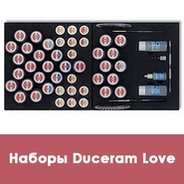 Наборы Дуцерам Лав / Duceram Love Sets