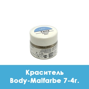 Ducera LFC Body-Malfarbe / Краситель 7 - 4 г.  