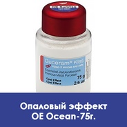 Duceram Kiss Opal Effect / Опаловый эффект OE Ocean - 75 г.  
