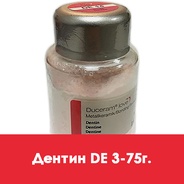 Duceram Love Dentin (дентин) DE 3 - 75 г. 