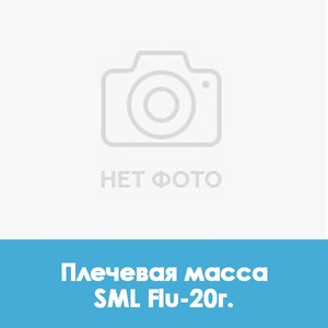 Ducera LFC Shoulder / Плечевая масса SML Flu - 20 г.  