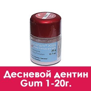 Duceram Kiss Dentin (дентин) Gum 1 - 20 г. 