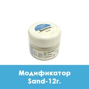 Ducera LFC Modifier / Модификатор Sand - 12 г.  