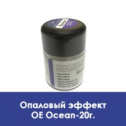 Cercon Ceram Love Opal Effect / Опаловый эффект OE Ocean - 20 г. 