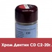 Duceram Plus Chroma Dentine / Хром Дентин (CD) C2 - 20 г. 